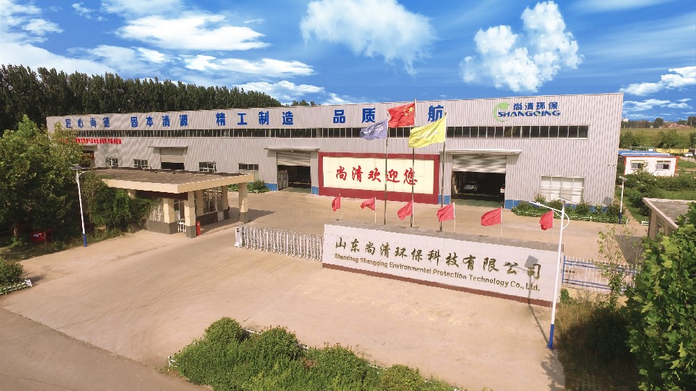 山東尚清環(huán)?？萍加邢薰? width=