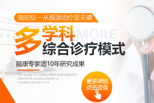 青少年強(qiáng)迫癥的預(yù)防有哪些